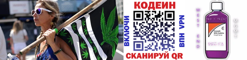 где продают наркотики Суровикино Кодеиновый сироп Lean напиток Lean (лин)
