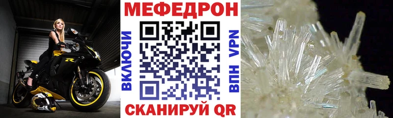 цена   Суровикино  МЯУ-МЯУ mephedrone 